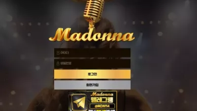 마돈나 먹튀 mdn-10.com 구 겐트