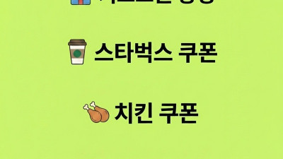텔레그램 친구 추가 이벤트 기프트권, 스타벅스, 치킨/피자 증정!!