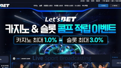 렛츠벳 원금까지 먹튀 lt-99.com