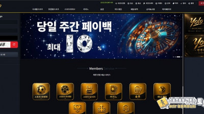 욜로 먹튀 확정!!
