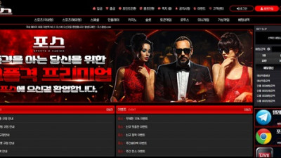 포스 2400만원 먹튀후 잠적