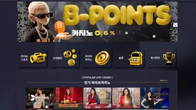 빅벳 BIGBET 먹튀!