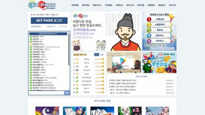 스카이파크 먹튀!!