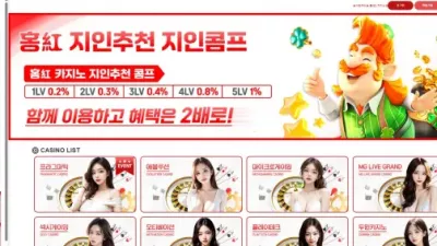 홍카지노(재업) 먹튀 확정